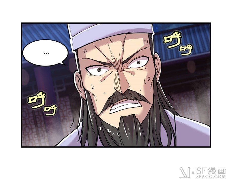 Martial King’s Retired Life Chapter 26 Gambar 82